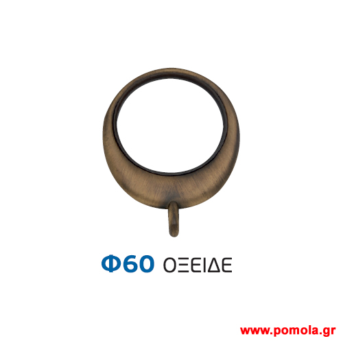 058 Κρικος οβαλ κουρτινοβεργας Κινας
