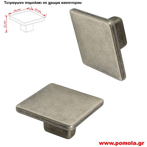 043 Πομολακι The NATURAL Square