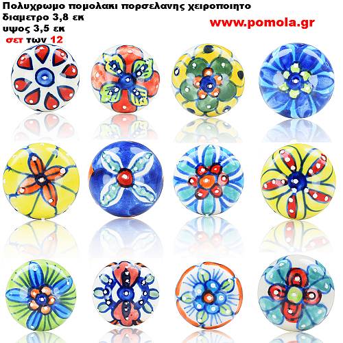 1086 Πομολακι Πορσελανης