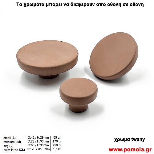 148 Πομολακι απο ΤΣΙΜΕΝΤΟ με χρωμα