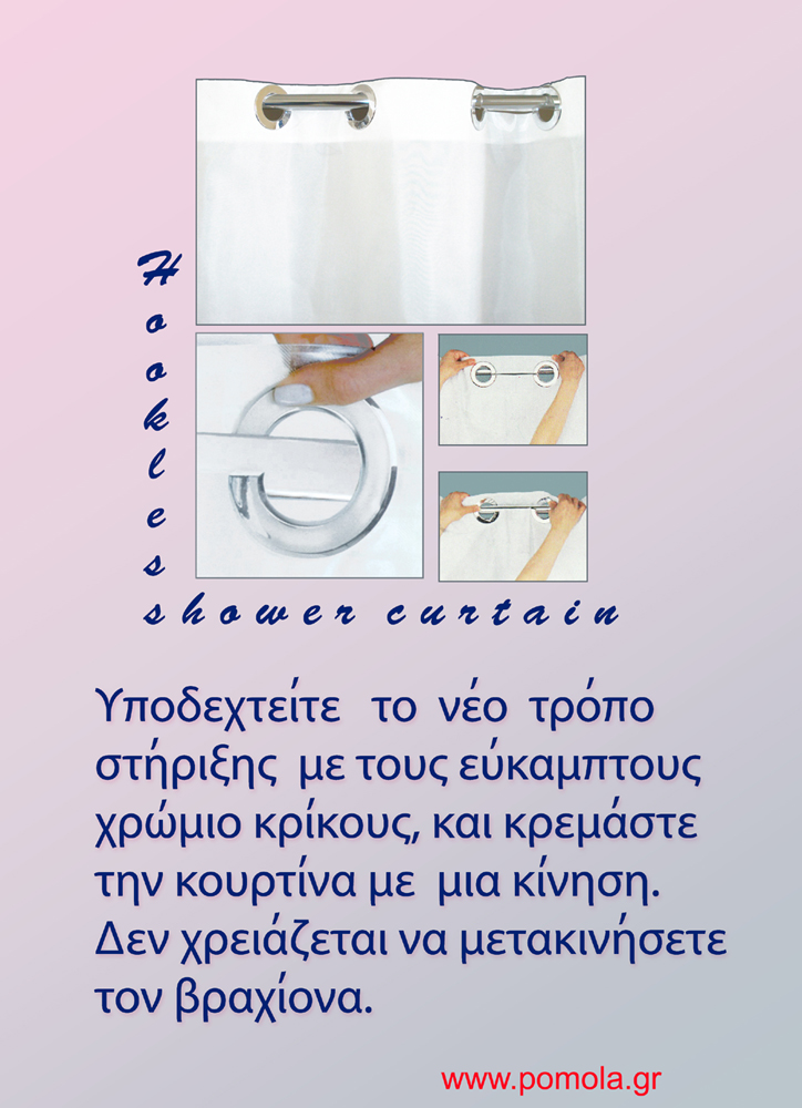 523 sl Κουρτίνα μπάνιου  με κρίκους χρώμιο