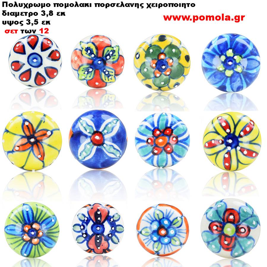 1086 Πομολακι Πορσελανης